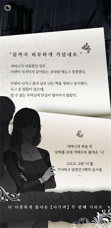 淑女与执事图1