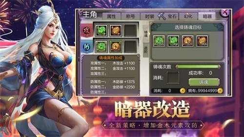 天龙3D群雄逐陆图8