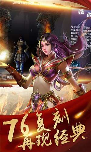 决战玛法复古手游图2