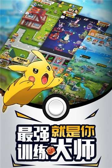 梦幻宠物联盟图4
