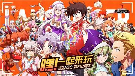 梦幻模拟战官服图1