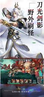 轩辕仙侠录图5