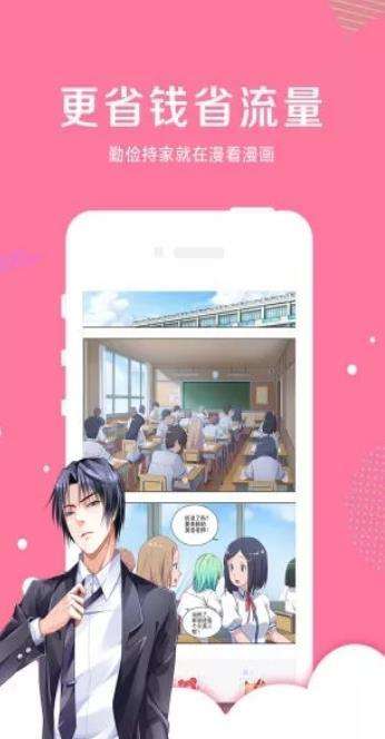 蜗牛连载漫画旧版图1