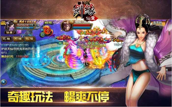 灵剑仙缘图1