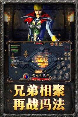 正版原始传奇手游图3
