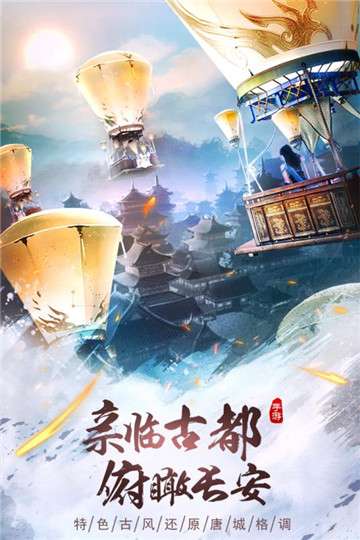 长安十二时辰九游版图3