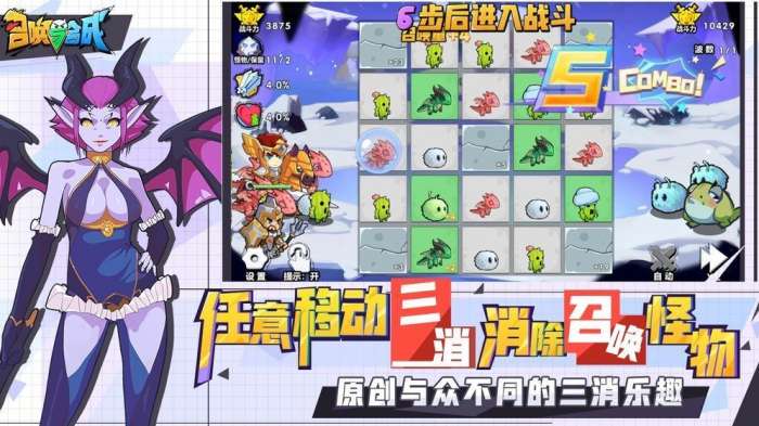 放置与召唤图2