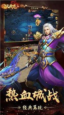 开天屠龙传奇图4