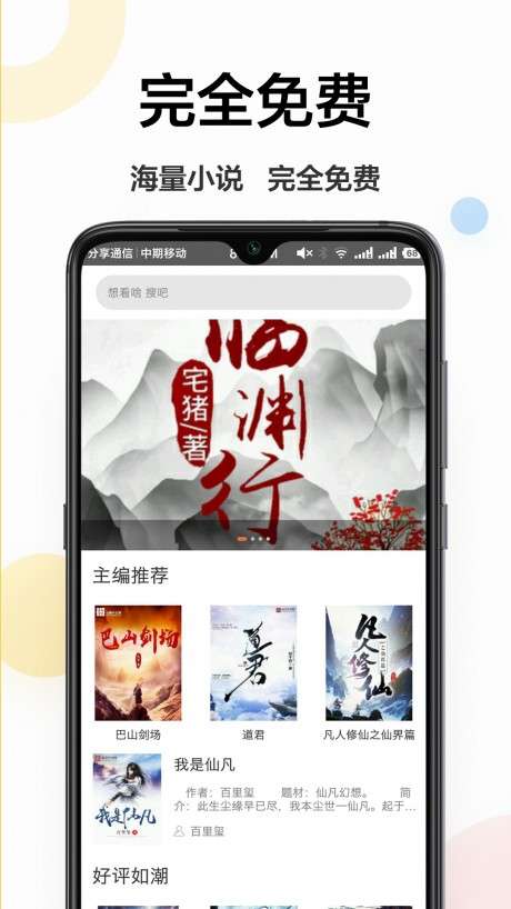 电子书大全图2