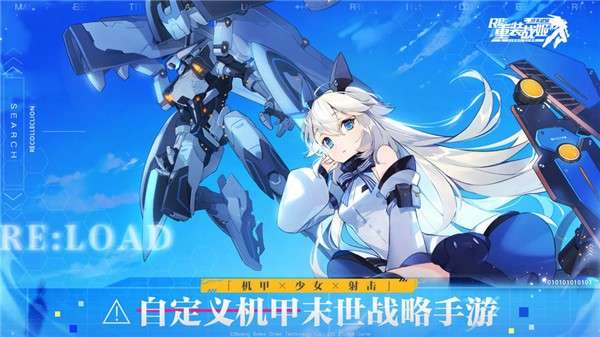 重装战姬bilibili图3