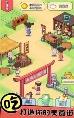 暴走小吃街游戏图2