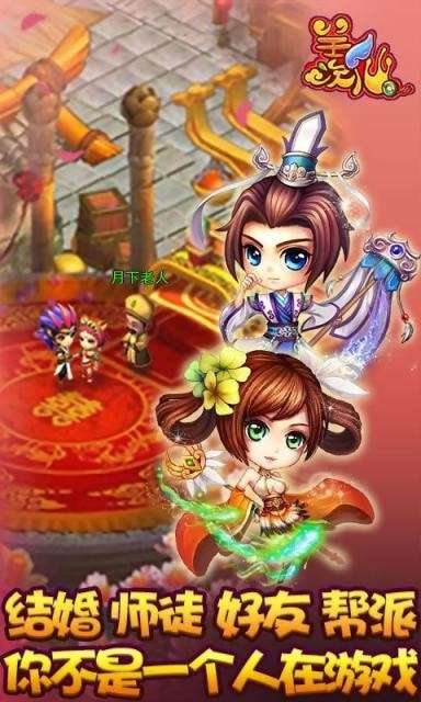 羡仙最新版图2
