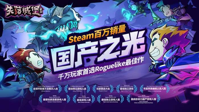 失落城堡九游版图3