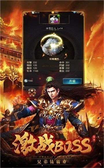 屠龙无敌传奇图3