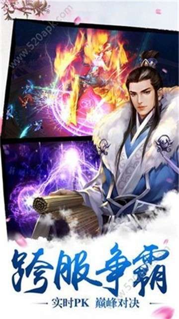 青莲剑尊手游图2