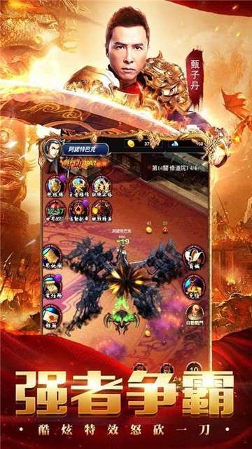 蓝月至尊甄子丹版图1