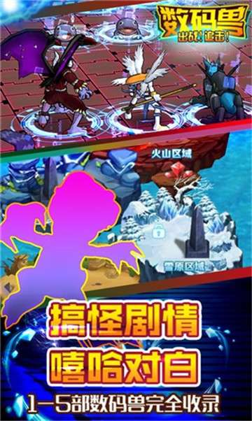 出战追击手游图4