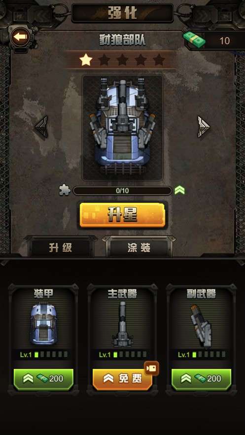 末世战车2图1