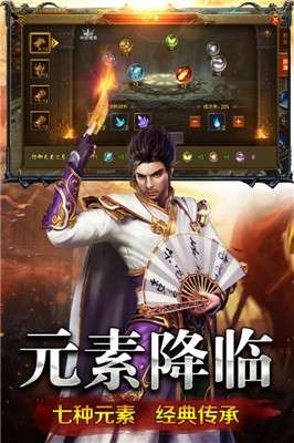 传奇巅峰游戏图4