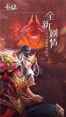 青云诀2变态版送v图1