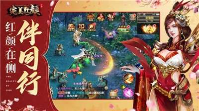 完美红颜手机版图3