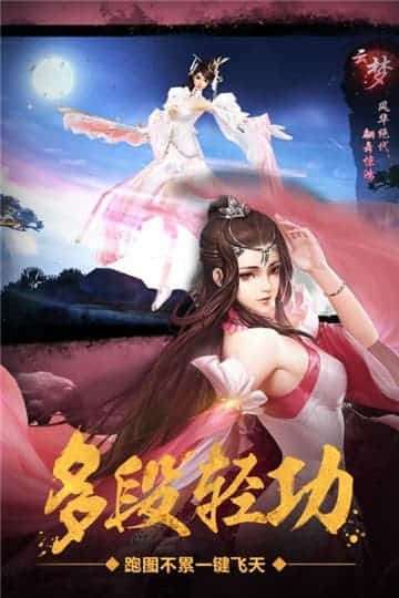 绝世武林正式版图2