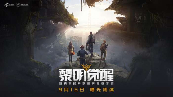 黎明觉醒手游图1