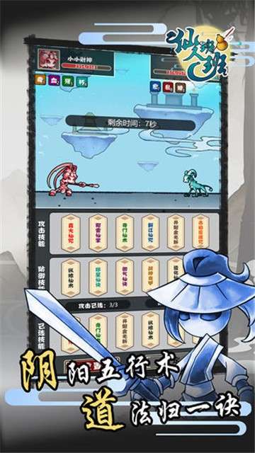 仙人班班图1