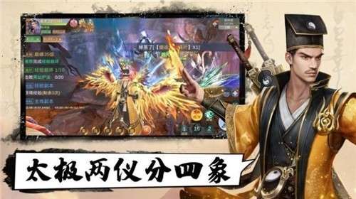 抖音剑来江湖图1
