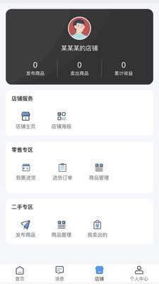 人人享购安卓版图2