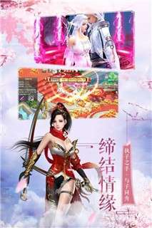 大唐飞仙手游图4