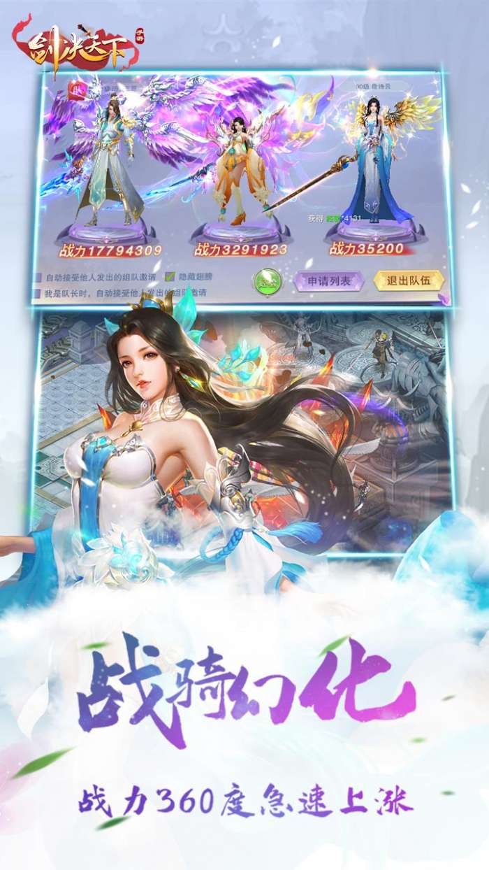 剑决天下图3