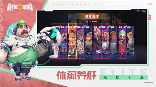 战地精英图2