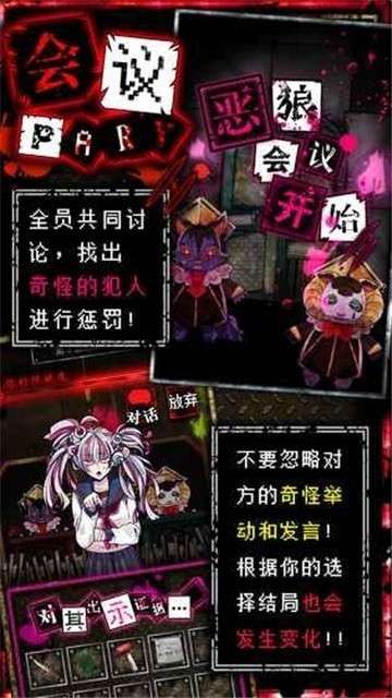 恶狼游戏完整版图1