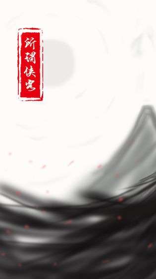 所谓侠客完整版图1