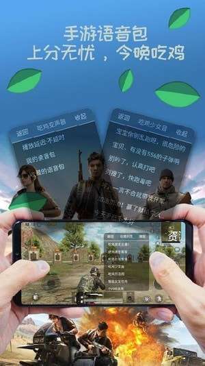 米度变声器最新版图3
