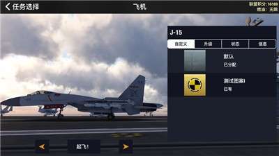 空战联盟安卓版图1