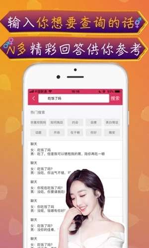 多人恋爱话术图2