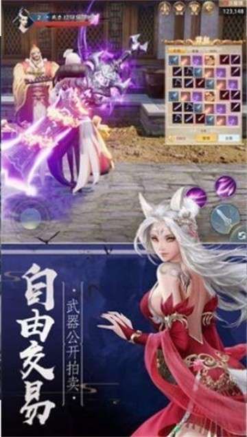 九天玄阳诀叶辰手游图2