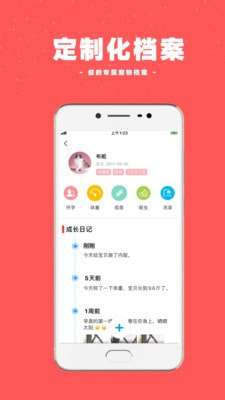 宠物王国官方版图4