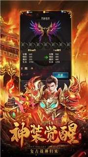 传世元神版官方版图2