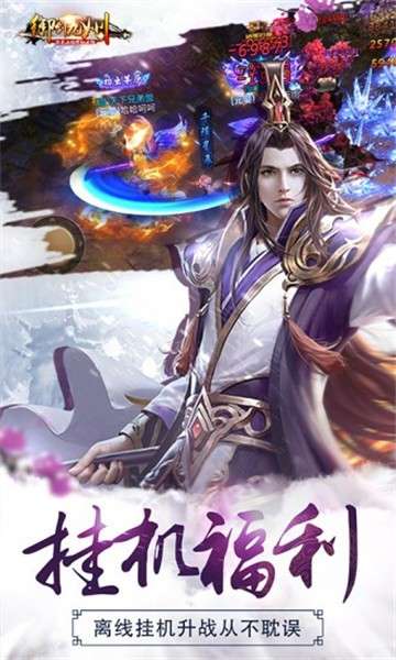 御剑九州图1