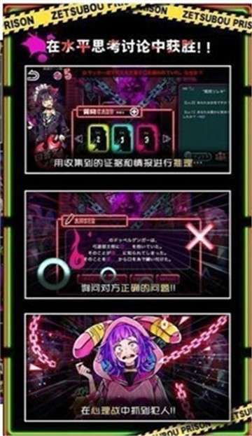 绝望监牢中文版图3