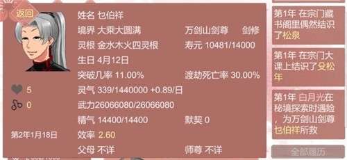 某某宗女修修炼手札图2