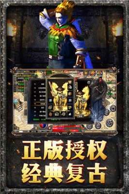 正版原始传奇手游图1