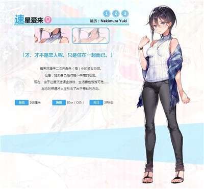 一生推不如一生恋手机版图3