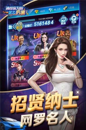 请问你为啥这么厉害游戏图3