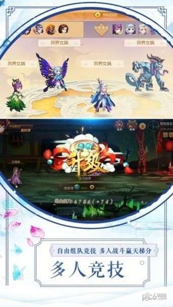 山海搜神记图2