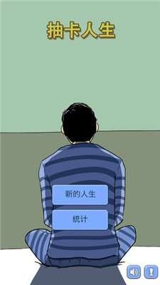 抽卡人生app图3