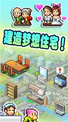 幸福公寓物语debug版图1